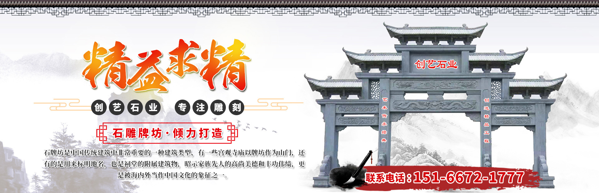 濟(jì)寧創(chuàng)藝石業(yè)有限公司 