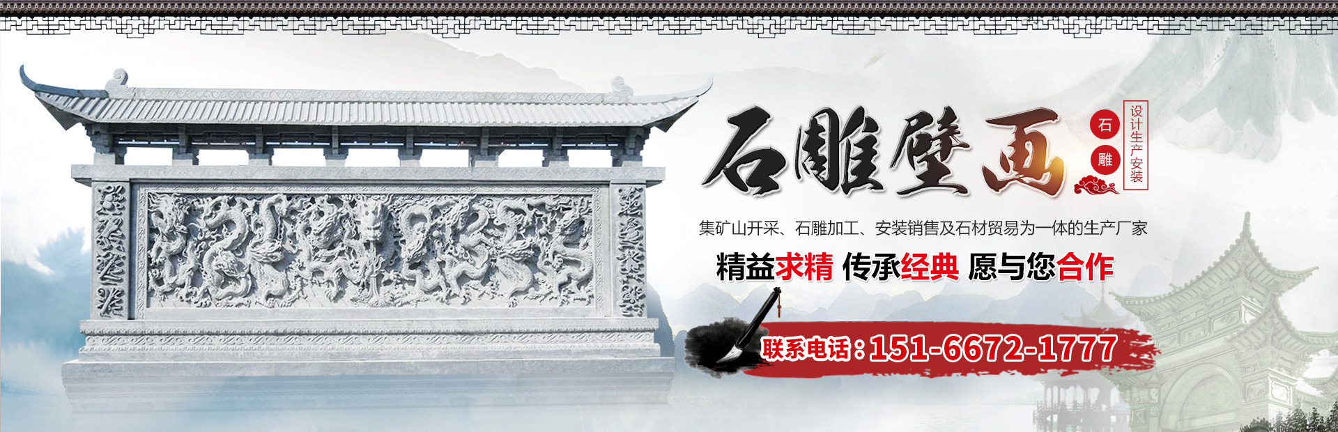 濟(jì)寧創(chuàng)藝石業(yè)有限公司 