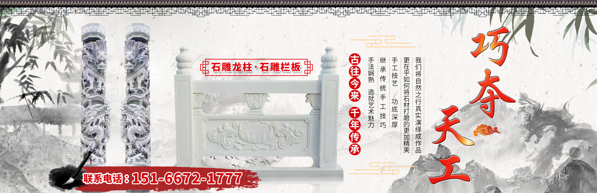 濟(jì)寧創(chuàng)藝石業(yè)有限公司 
